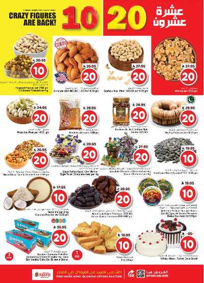 صفحة 4 من كتالوج عروض الاسبوع  من نستو - الصناعية
