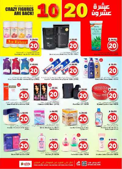 صفحة 16 من كتالوج العروض الاسبوعيه من نستو - شقراء و مجمعه