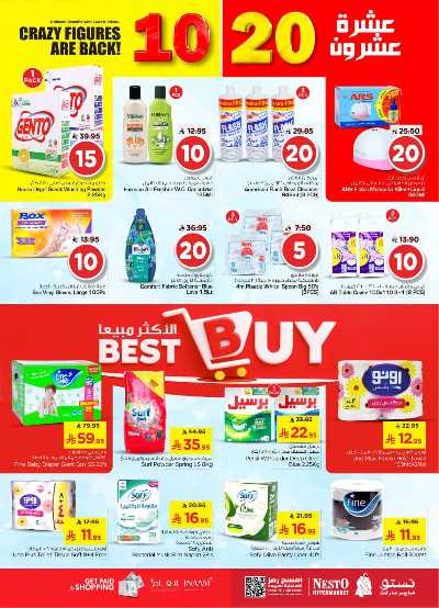 صفحة 19 من كتالوج العروض الاسبوعيه من نستو - شقراء و مجمعه