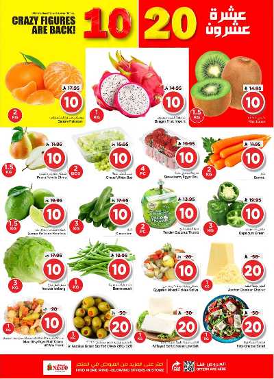 صفحة 2 من كتالوج العروض الاسبوعيه من نستو - شقراء و مجمعه