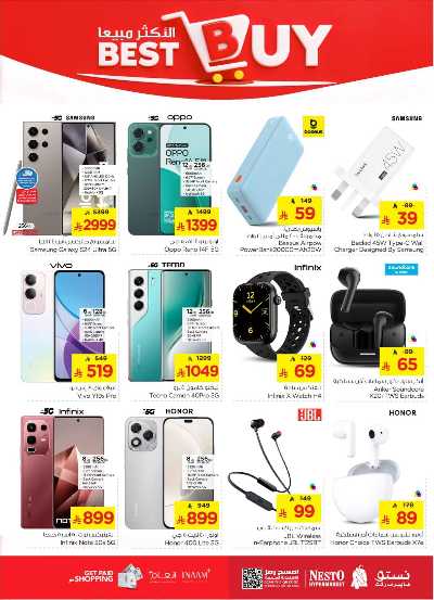 صفحة 29 من كتالوج العروض الاسبوعيه من نستو - شقراء و مجمعه