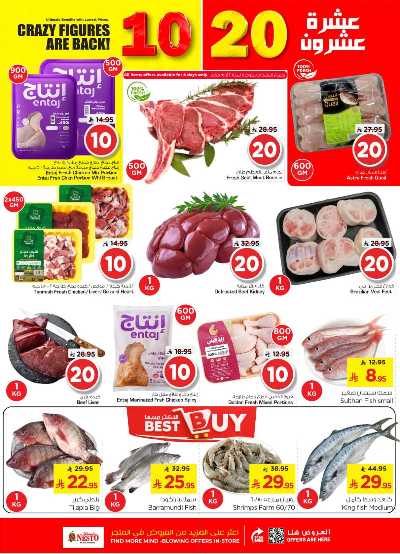 صفحة 3 من كتالوج العروض الاسبوعيه من نستو - شقراء و مجمعه