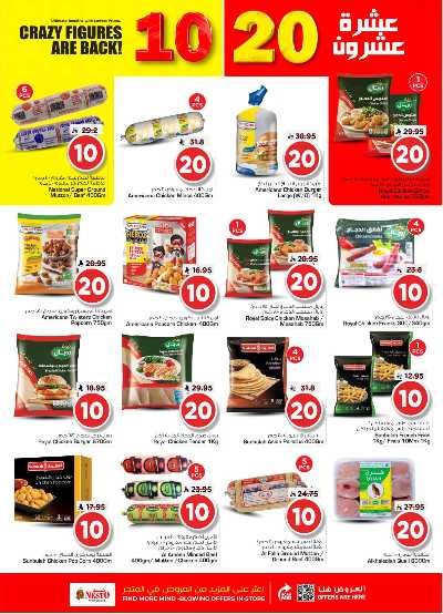 صفحة 11 من كتالوج العروض الاسبوعيه من نستو -  فيلاجيو مول