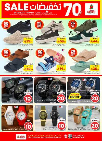 صفحة 25 من كتالوج العروض الاسبوعيه من نستو -  فيلاجيو مول
