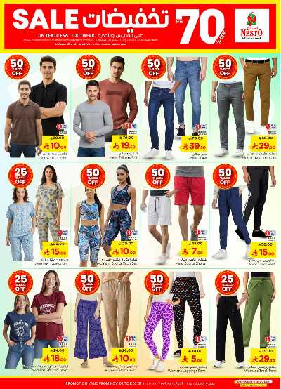 صفحة 26 من كتالوج العروض الاسبوعيه من نستو -  فيلاجيو مول
