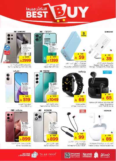 صفحة 29 من كتالوج العروض الاسبوعيه من نستو -  فيلاجيو مول