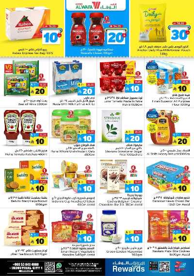 صفحة 5 من كتالوج العروض الاسبوعيه من الوفاء - جده