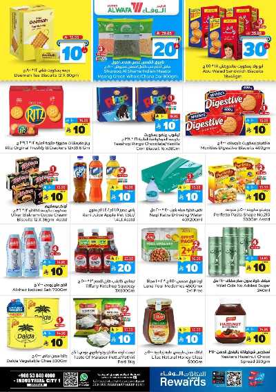 صفحة 6 من كتالوج العروض الاسبوعيه من الوفاء - جده