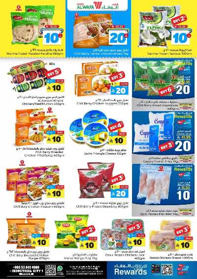 صفحة 7 من كتالوج العروض الاسبوعيه من الوفاء - جده