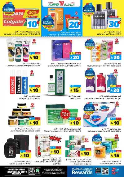 صفحة 8 من كتالوج العروض الاسبوعيه من الوفاء - جده