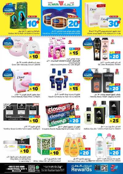 صفحة 9 من كتالوج العروض الاسبوعيه من الوفاء - جده