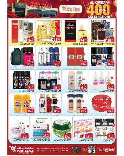 صفحة 14 من كتالوج العروض الاسبوعيه من مارك اند سيف -  الخبر