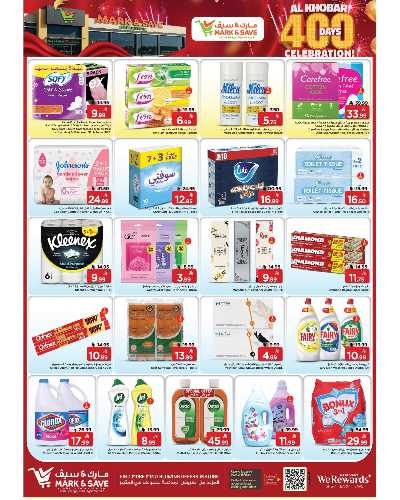 صفحة 15 من كتالوج العروض الاسبوعيه من مارك اند سيف -  الخبر