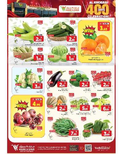 صفحة 16 من كتالوج العروض الاسبوعيه من مارك اند سيف -  الخبر