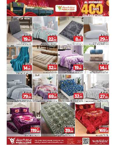 صفحة 17 من كتالوج العروض الاسبوعيه من مارك اند سيف -  الخبر