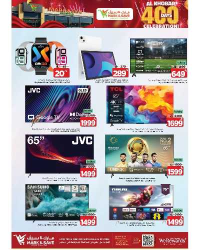 صفحة 23 من كتالوج العروض الاسبوعيه من مارك اند سيف -  الخبر