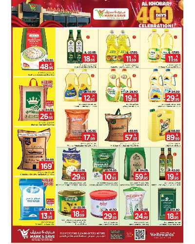 صفحة 3 من كتالوج العروض الاسبوعيه من مارك اند سيف -  الخبر