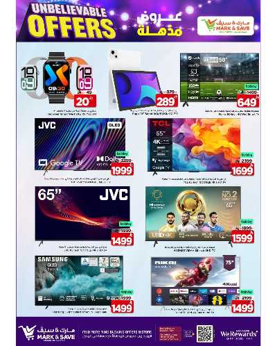 صفحة 17 من كتالوج العروض الاسبوعيه من مارك اند سيف - الاحساء