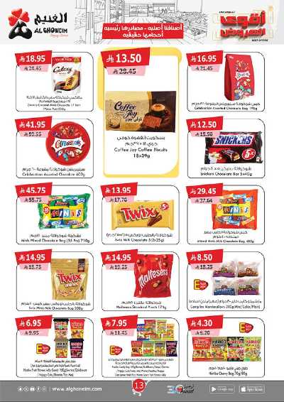 صفحة 15 من كتالوج العروض الاسبوعيه من الغنيم 