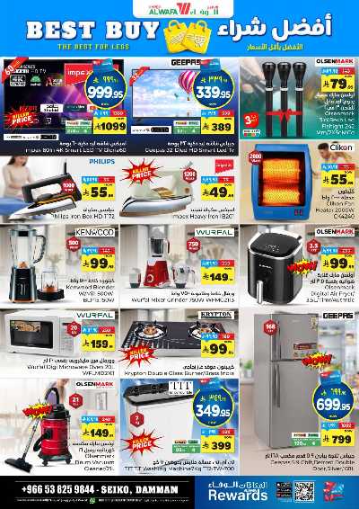 صفحة 22 من كتالوج عروض الاسبوع من الوفاء - الدمام