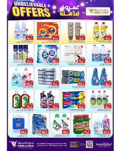 صفحة 5 من كتالوج العروض الاسبوعيه من مارك اند سيف - الاحساء