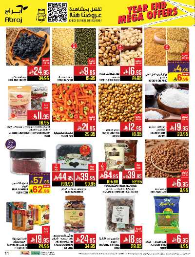 صفحة 11 من كتالوج عروض  الاسبوع من ابراج هايبر ماركت