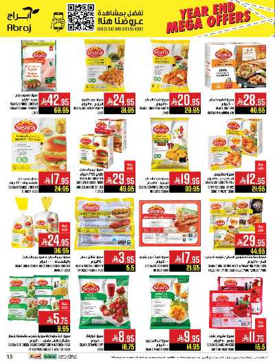 صفحة 16 من كتالوج عروض  الاسبوع من ابراج هايبر ماركت