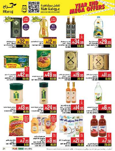 صفحة 21 من كتالوج عروض  الاسبوع من ابراج هايبر ماركت