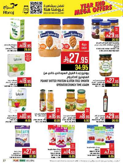 صفحة 27 من كتالوج عروض  الاسبوع من ابراج هايبر ماركت