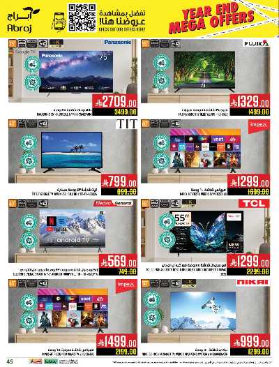 صفحة 45 من كتالوج عروض  الاسبوع من ابراج هايبر ماركت