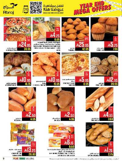 صفحة 8 من كتالوج عروض  الاسبوع من ابراج هايبر ماركت
