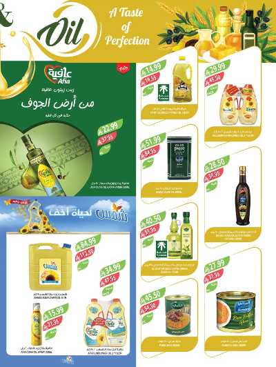 صفحة 16 من كتالوج العروض الاسبوعيه من أسواق المزرعة