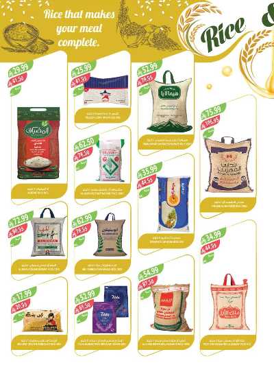 صفحة 17 من كتالوج العروض الاسبوعيه من أسواق المزرعة