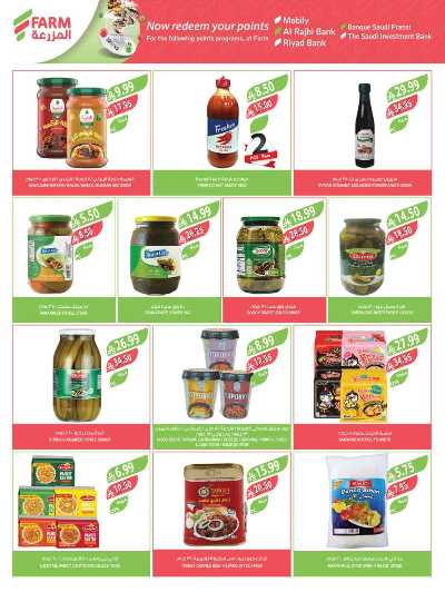 صفحة 21 من كتالوج العروض الاسبوعيه من أسواق المزرعة