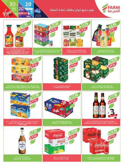 صفحة 28 من كتالوج العروض الاسبوعيه من أسواق المزرعة