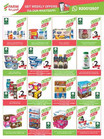 صفحة 33 من كتالوج العروض الاسبوعيه من أسواق المزرعة