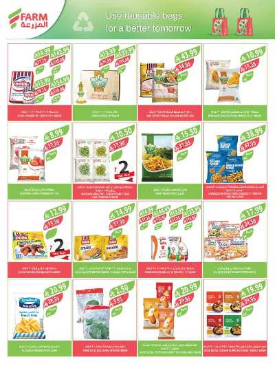 صفحة 37 من كتالوج العروض الاسبوعيه من أسواق المزرعة