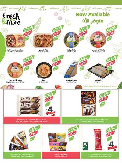 صفحة 38 من كتالوج العروض الاسبوعيه من أسواق المزرعة