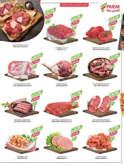 صفحة 6 من كتالوج العروض الاسبوعيه من أسواق المزرعة