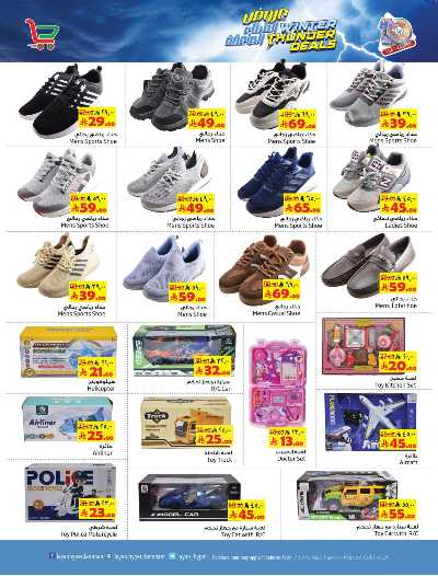 صفحة 13 من كتالوج العروض الاسبوعيه من ليان هايبر