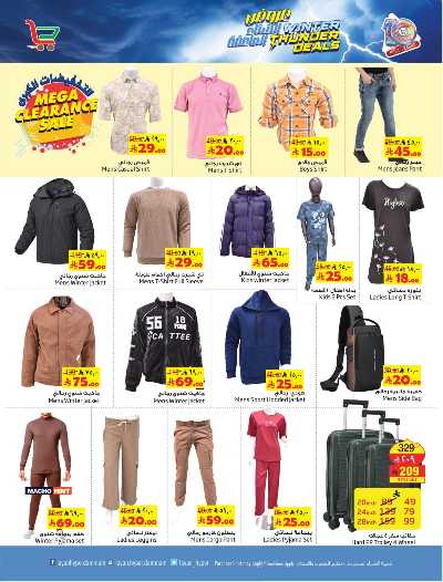 صفحة 15 من كتالوج العروض الاسبوعيه من ليان هايبر