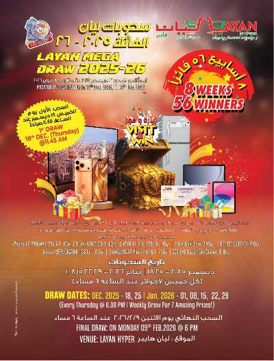 صفحة 16 من كتالوج العروض الاسبوعيه من ليان هايبر