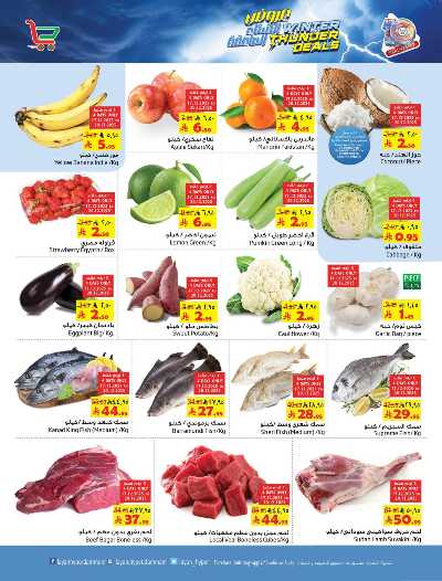 صفحة 2 من كتالوج العروض الاسبوعيه من ليان هايبر