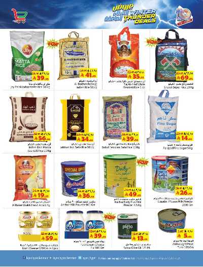 صفحة 3 من كتالوج العروض الاسبوعيه من ليان هايبر