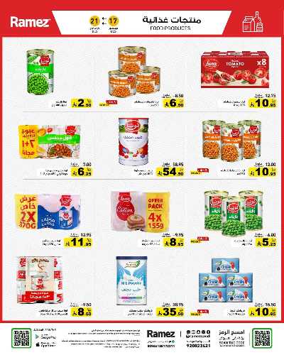 صفحة 16 من كتالوج العروض الاسبوعيه من أسواق رامز
