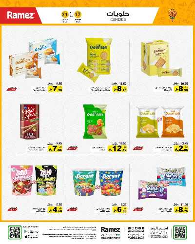 صفحة 21 من كتالوج العروض الاسبوعيه من أسواق رامز