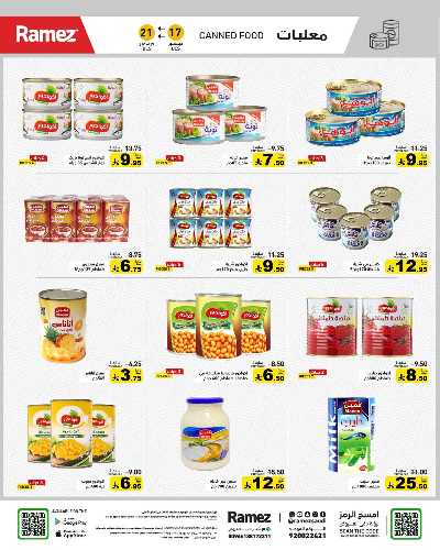 صفحة 9 من كتالوج العروض الاسبوعيه من أسواق رامز