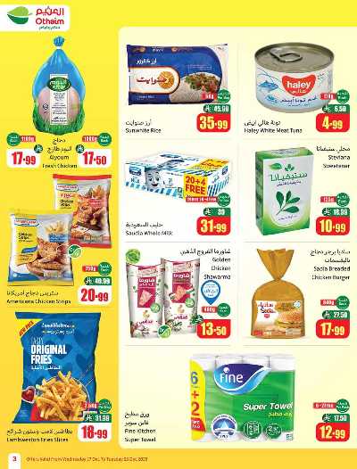 صفحة 3 من كتالوج العروض الاسبوعيه من العثيم 