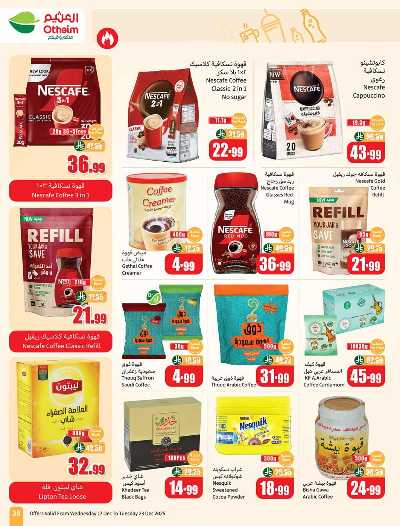 صفحة 35 من كتالوج العروض الاسبوعيه من العثيم 