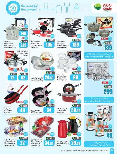 صفحة 52 من كتالوج العروض الاسبوعيه من العثيم 